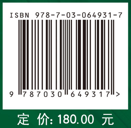 植物单宁化学及应用