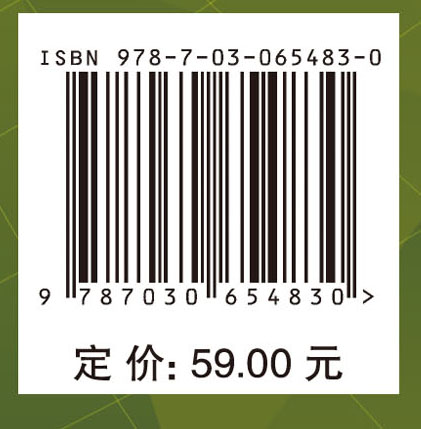 水文学（第三版）