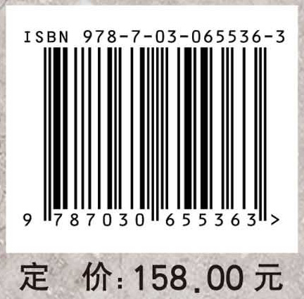 近三百年财税变革与财政治理