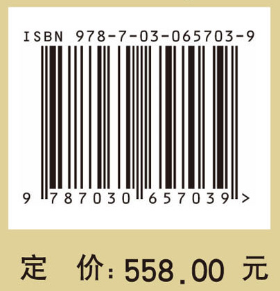 法定药用植物志 华东篇 第五册