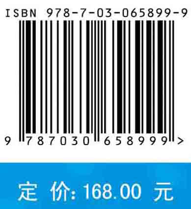 计算材料科学导论——原理与应用