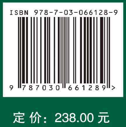 崇明世界级生态岛绿皮书2020