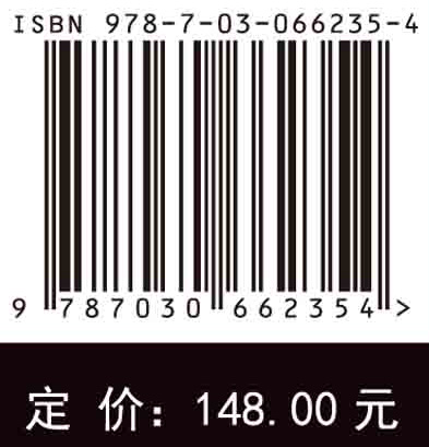 光子晶体：控制光流：原书第二版