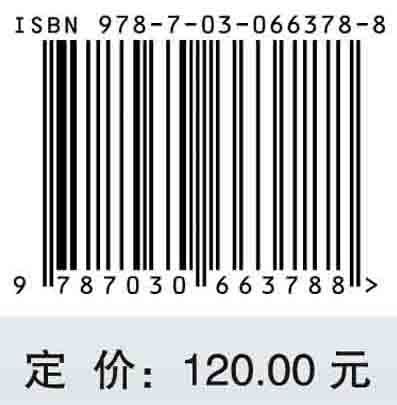 固体材料电子结构与化学性质