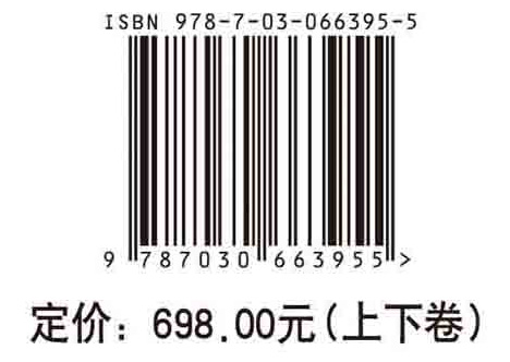 解码生命：从多视角看生命(第二版)上下卷