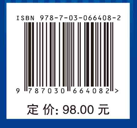惯性导航（第三版）