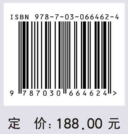 有机光电材料理论与计算