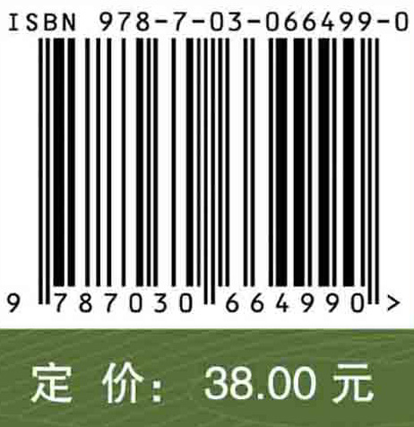 中医体质养生手册