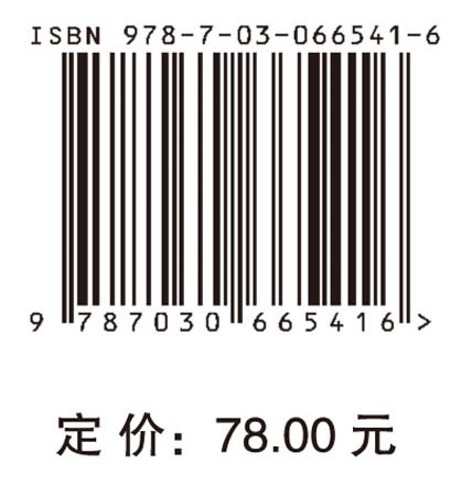 城市生态安全格局评价方法