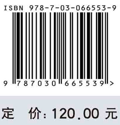 光电转换导论