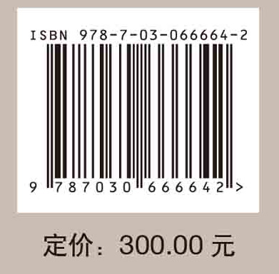 山西珍贵文物档案·16