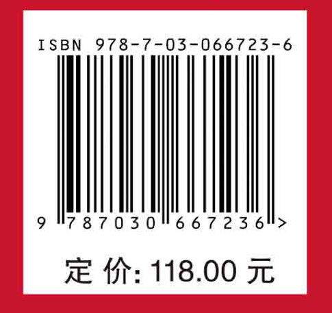 区间不确定性优化设计理论与方法（第二版）