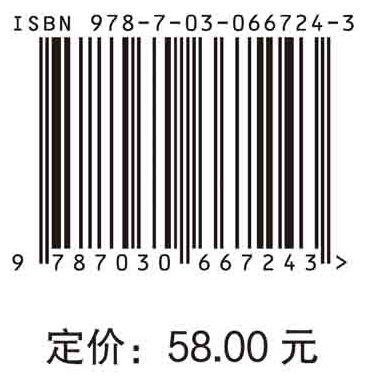 冰冻圈物理学