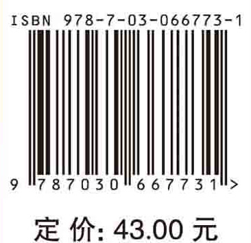 医药高等数学（第6版）