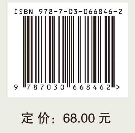 科研伦理导论——如何开展负责任的研究