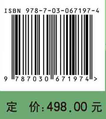 华中地区常见常用药用植物图鉴