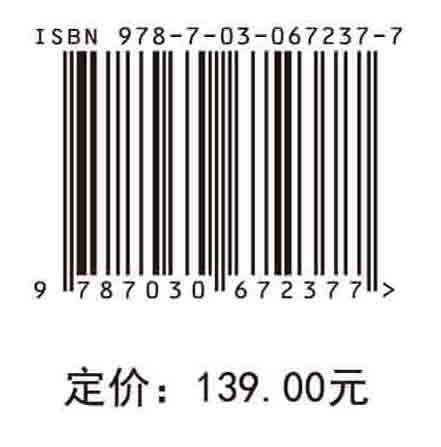 高性能微波辐射调控复合材料技术