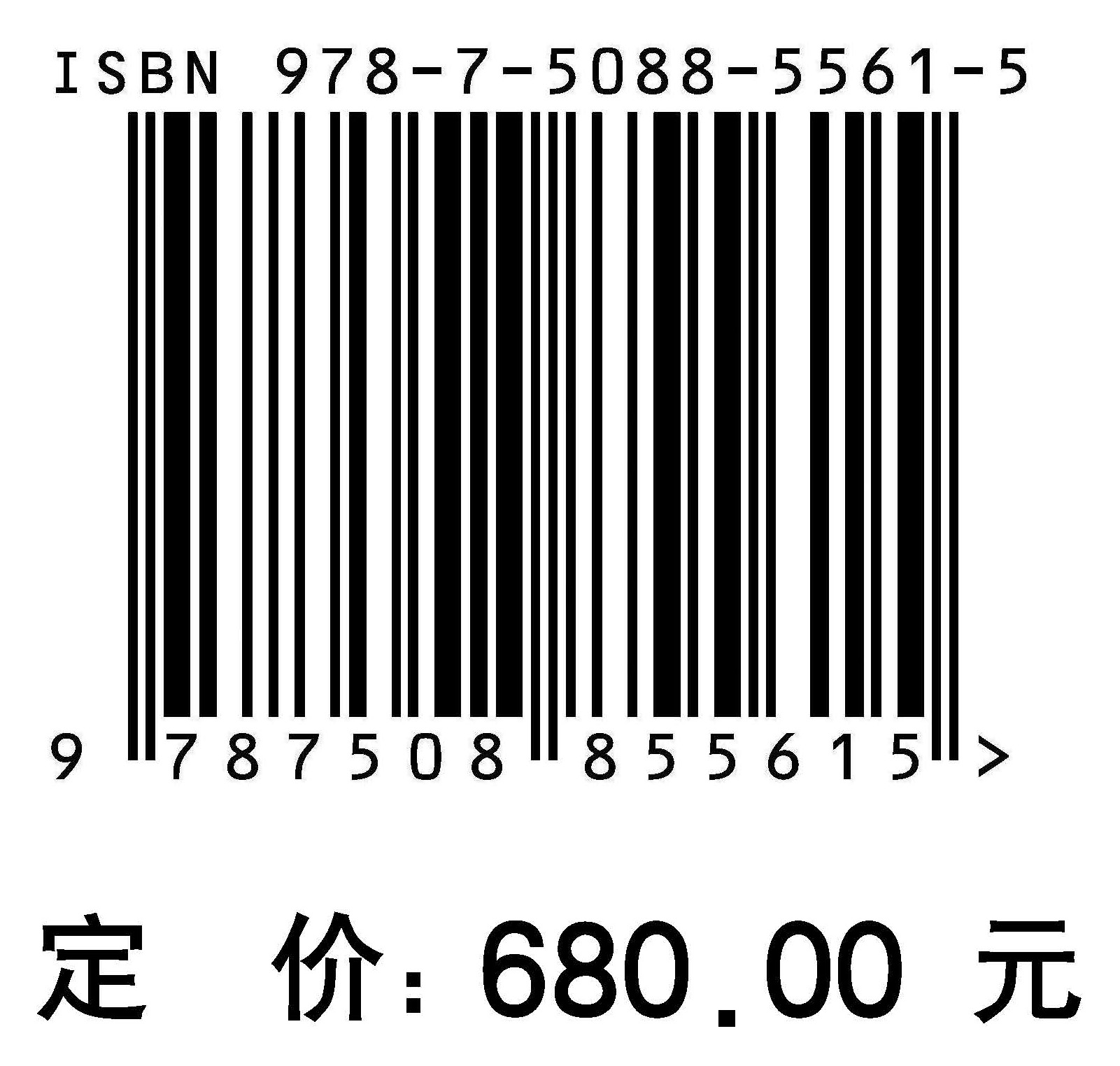 本草纲目药物古今图鉴  四  虫鳞介禽兽人部