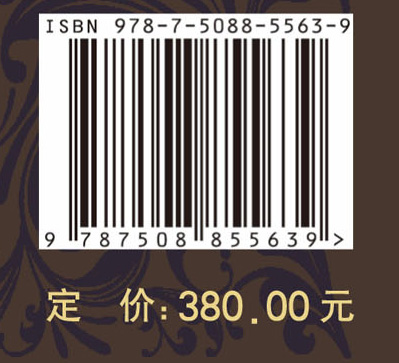 本草纲目药物古今图鉴.一，总论与水火土金石部