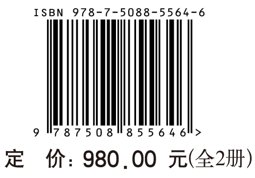 本草纲目药物古今图鉴.三，谷菜果木服器部：全2册