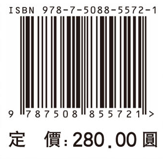 本草纲目引文溯源  一  图例百病主治水火土金石部