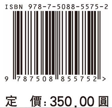 本草綱目引文溯源.四,蟲鱗介禽獣人部