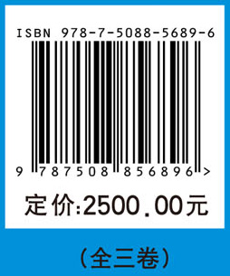 中国自然疫源性疾病流行病学图集（全三卷）