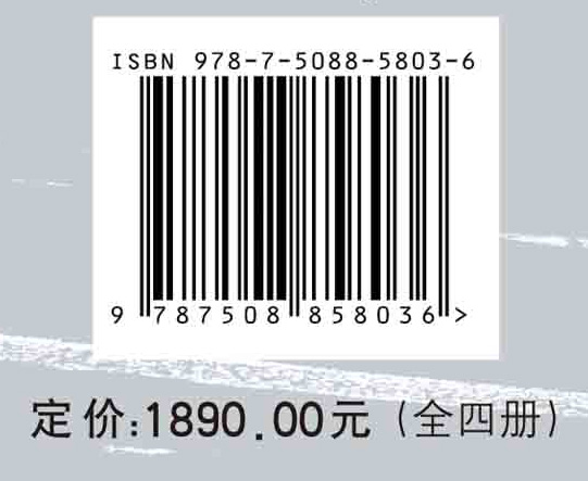 河西走廊水利史文献类编 黑河卷
