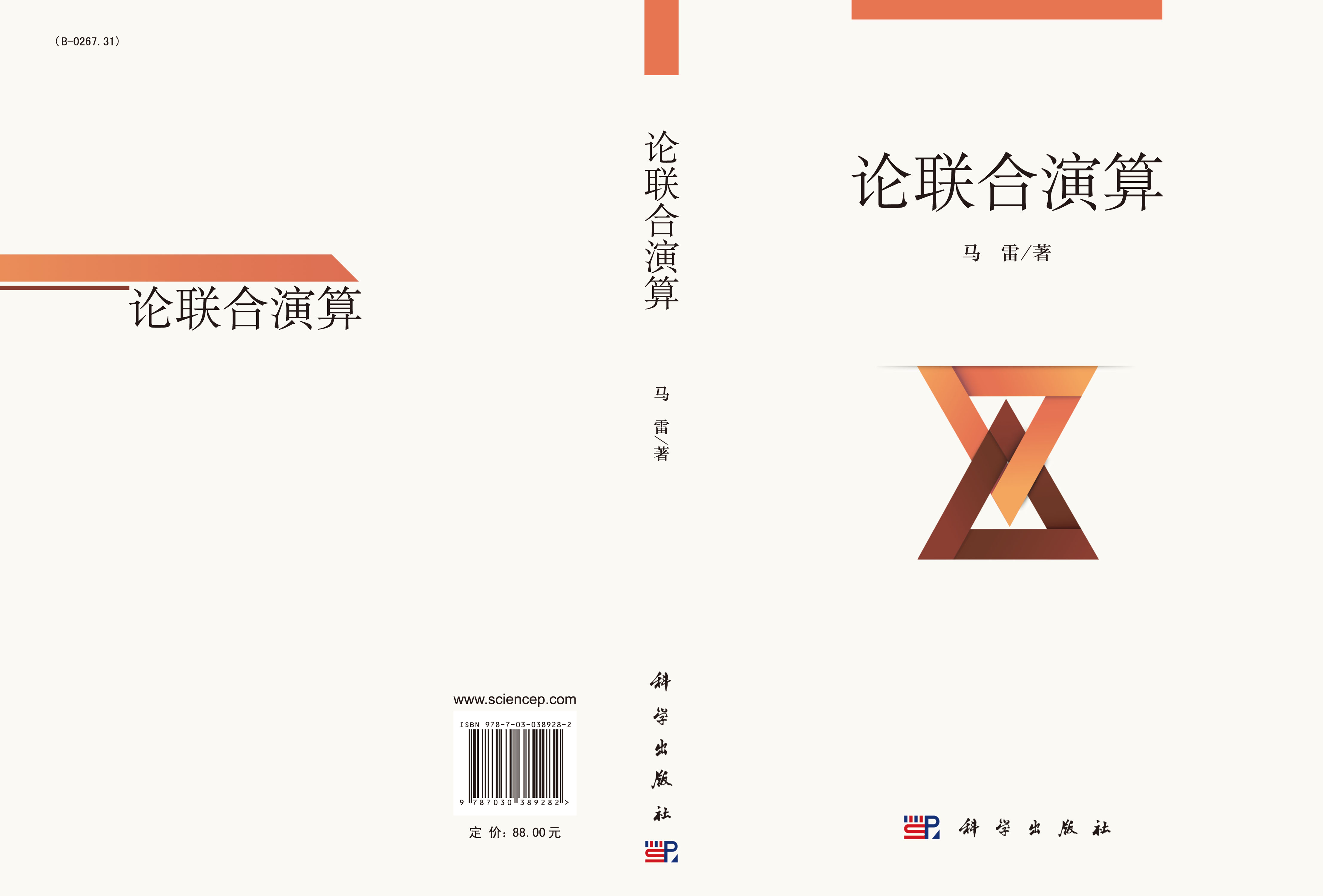 论联合演算