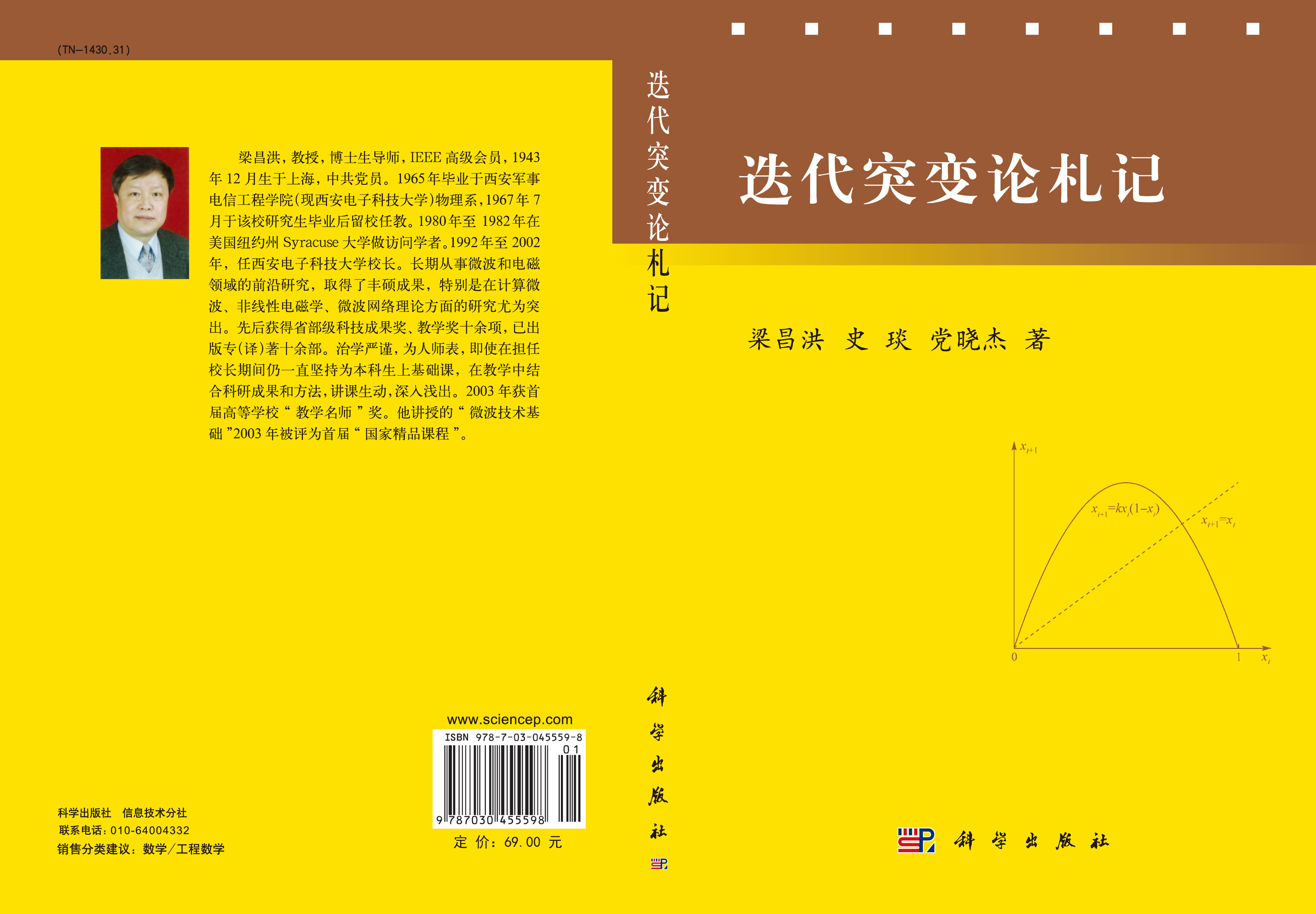 迭代突变论札记
