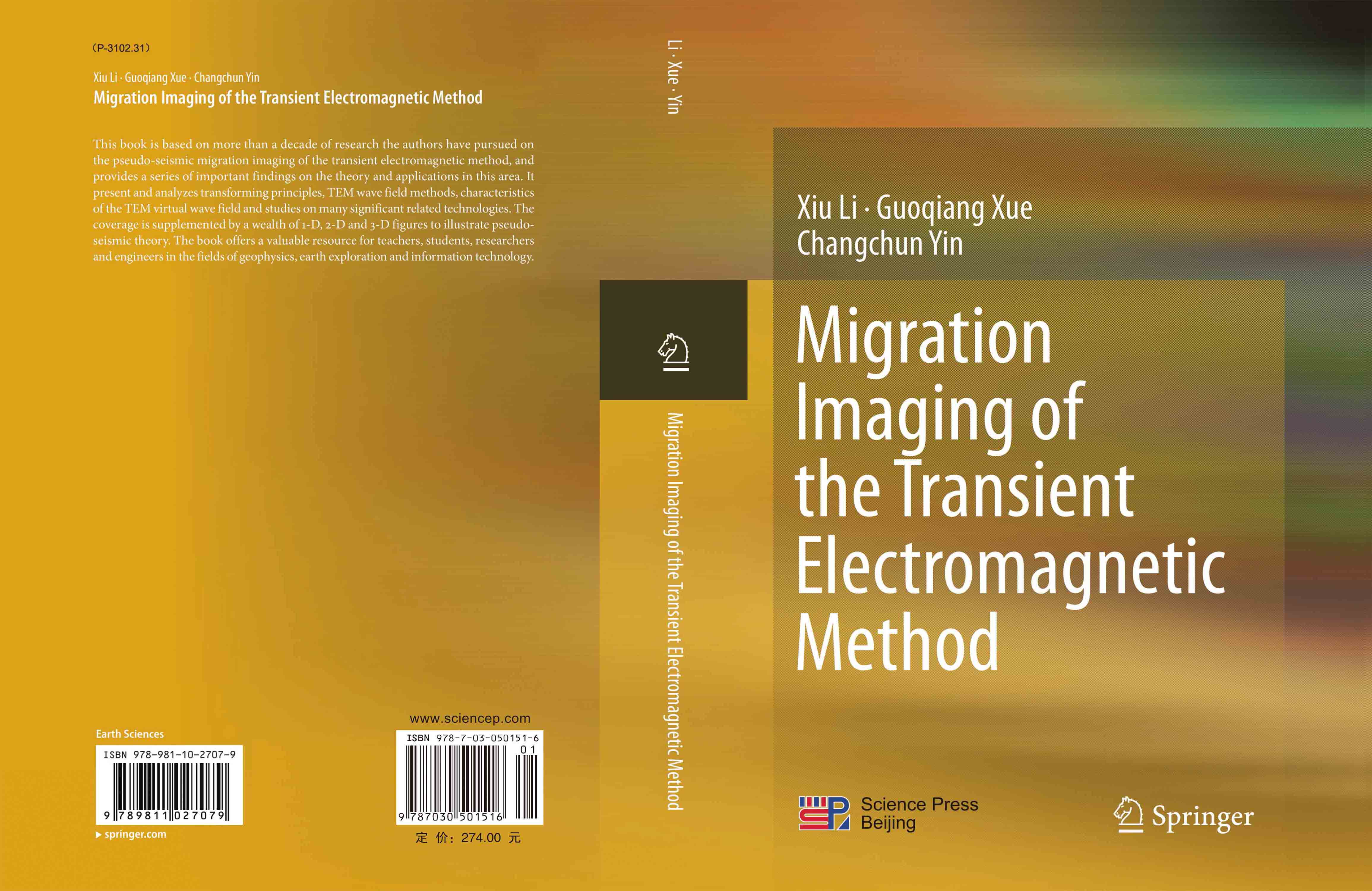 瞬变电磁法拟地震偏移成像研究（英文版）（springer排版无制作文件）