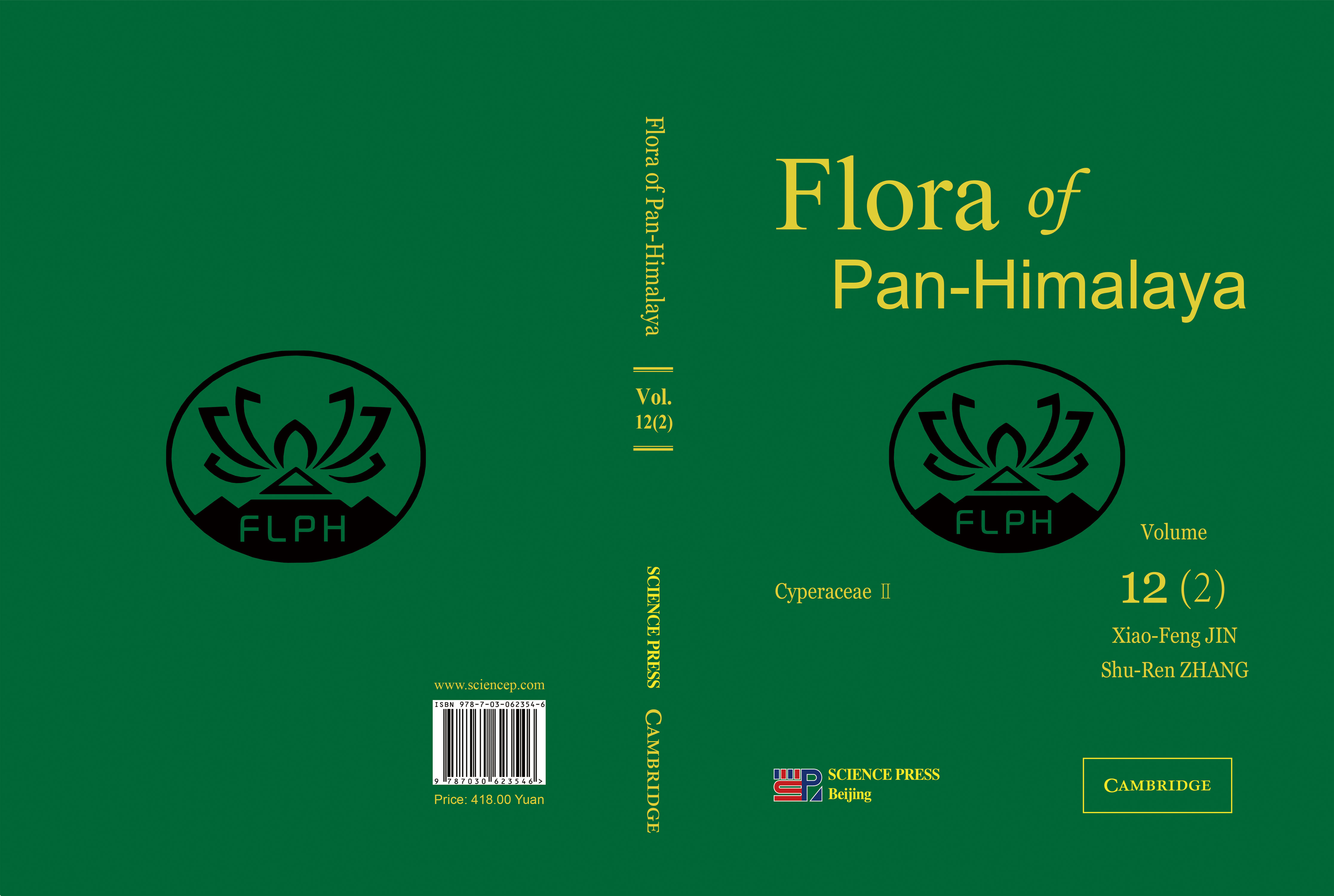泛喜马拉雅植物志12卷2分册（英文版）