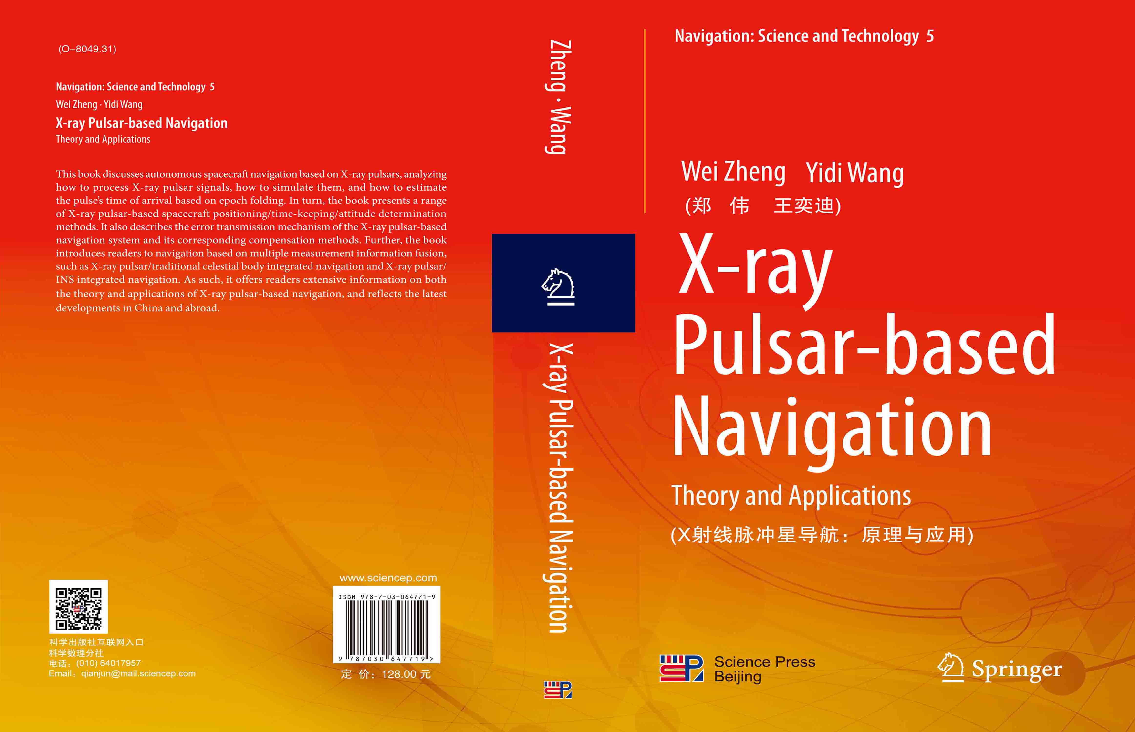 X射线脉冲星导航：原理与应用（英文版）