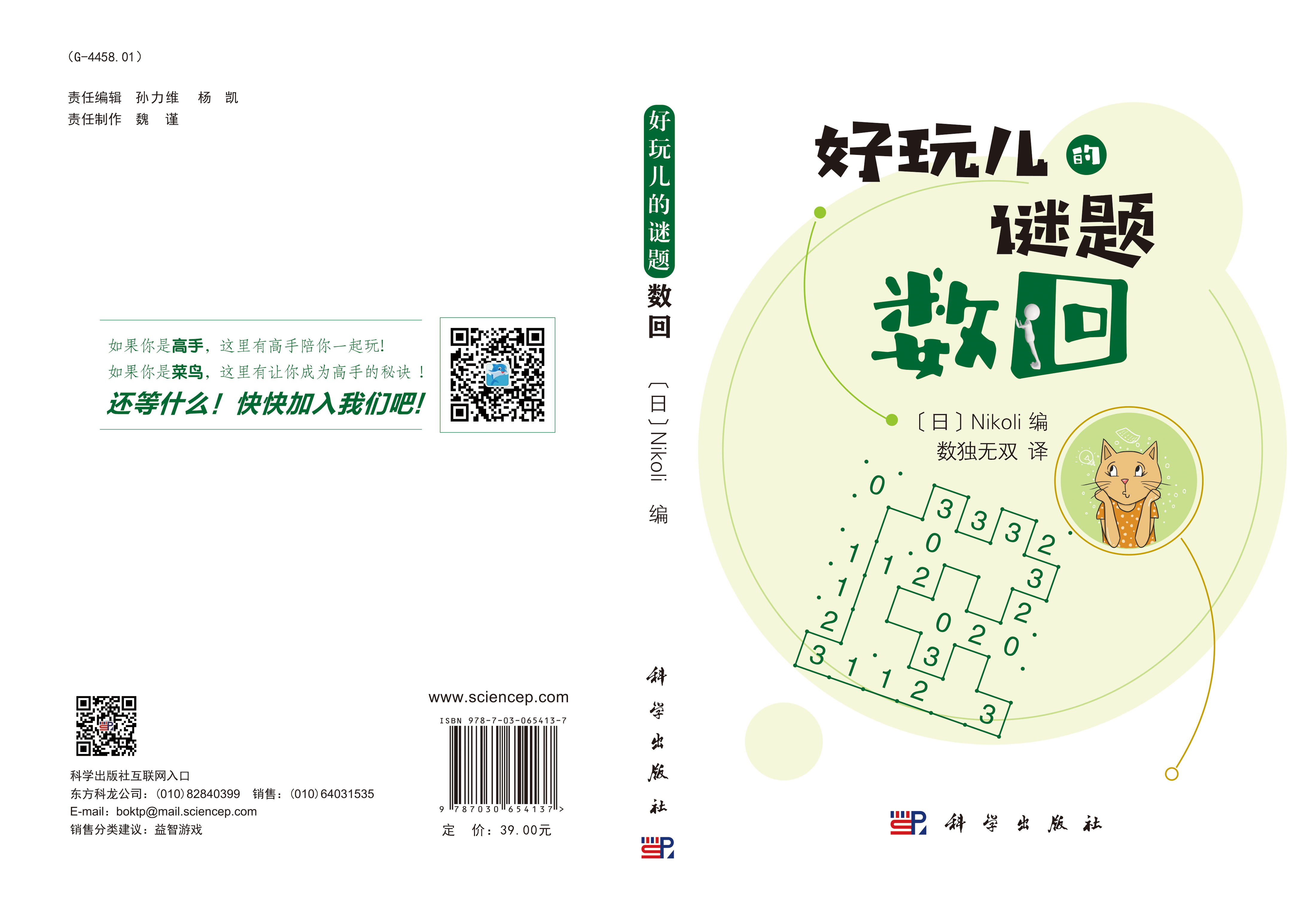 数回