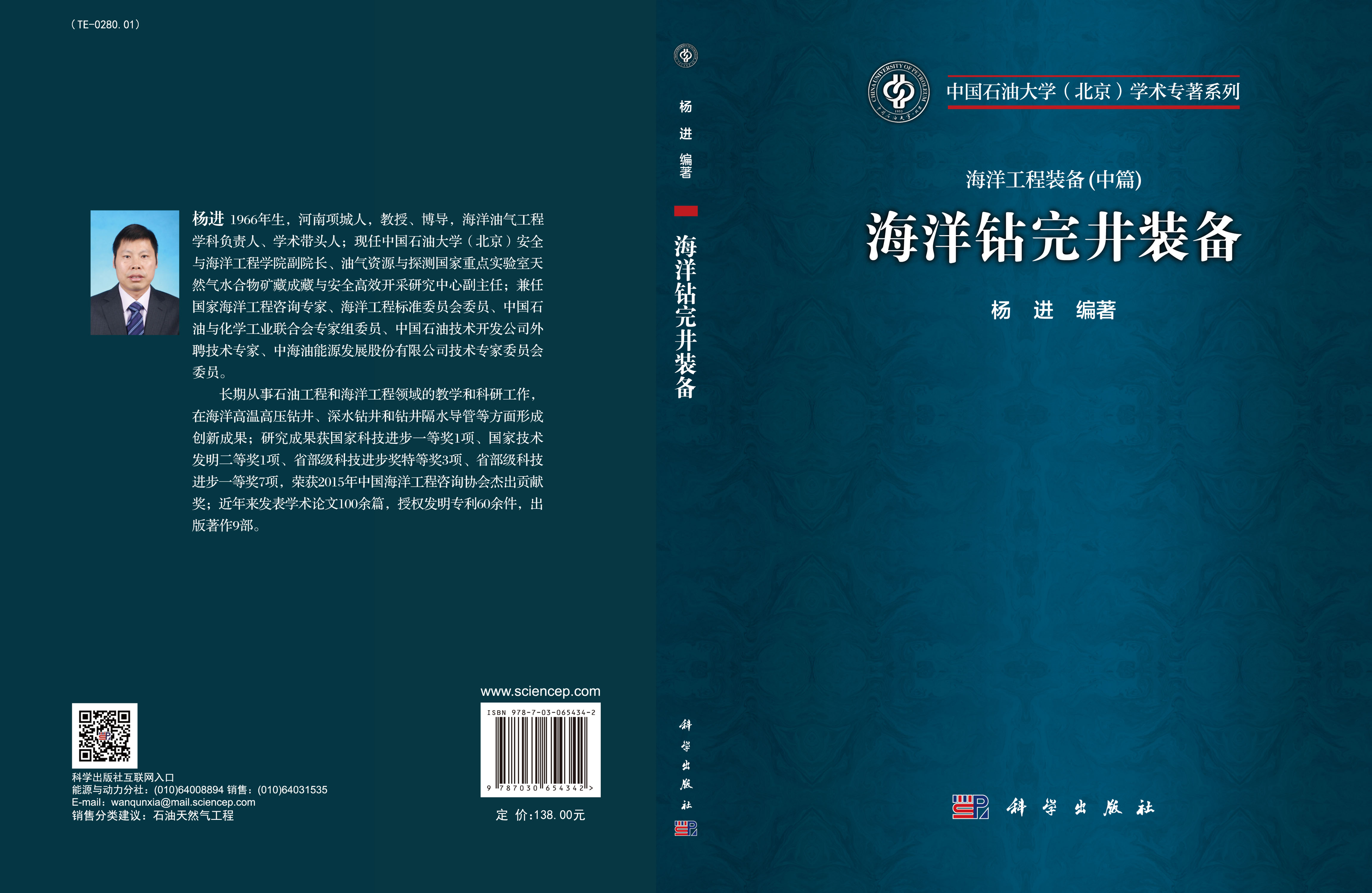海洋钻完井装备