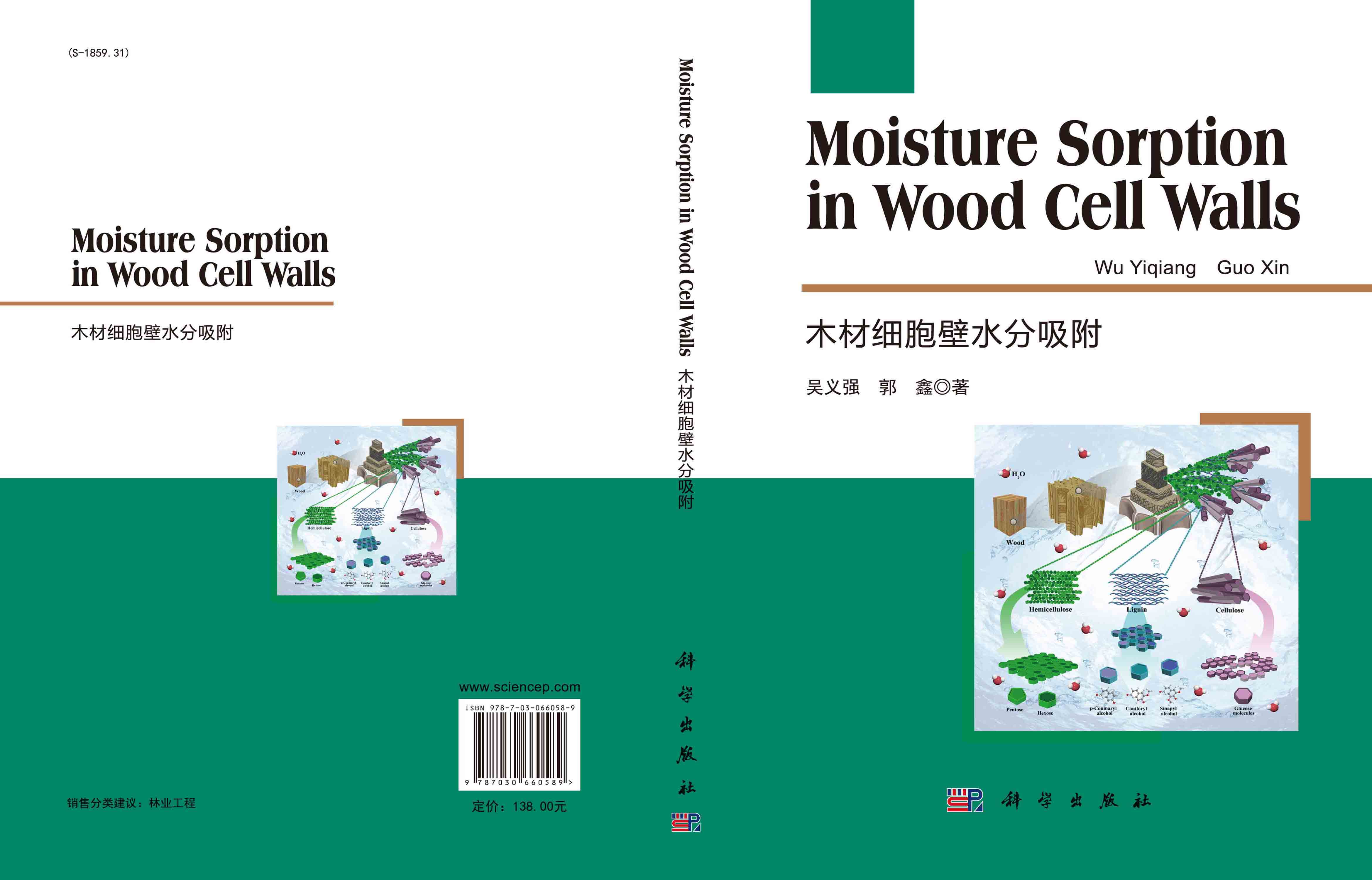 Moisture Sorption in Wood Cell Walls