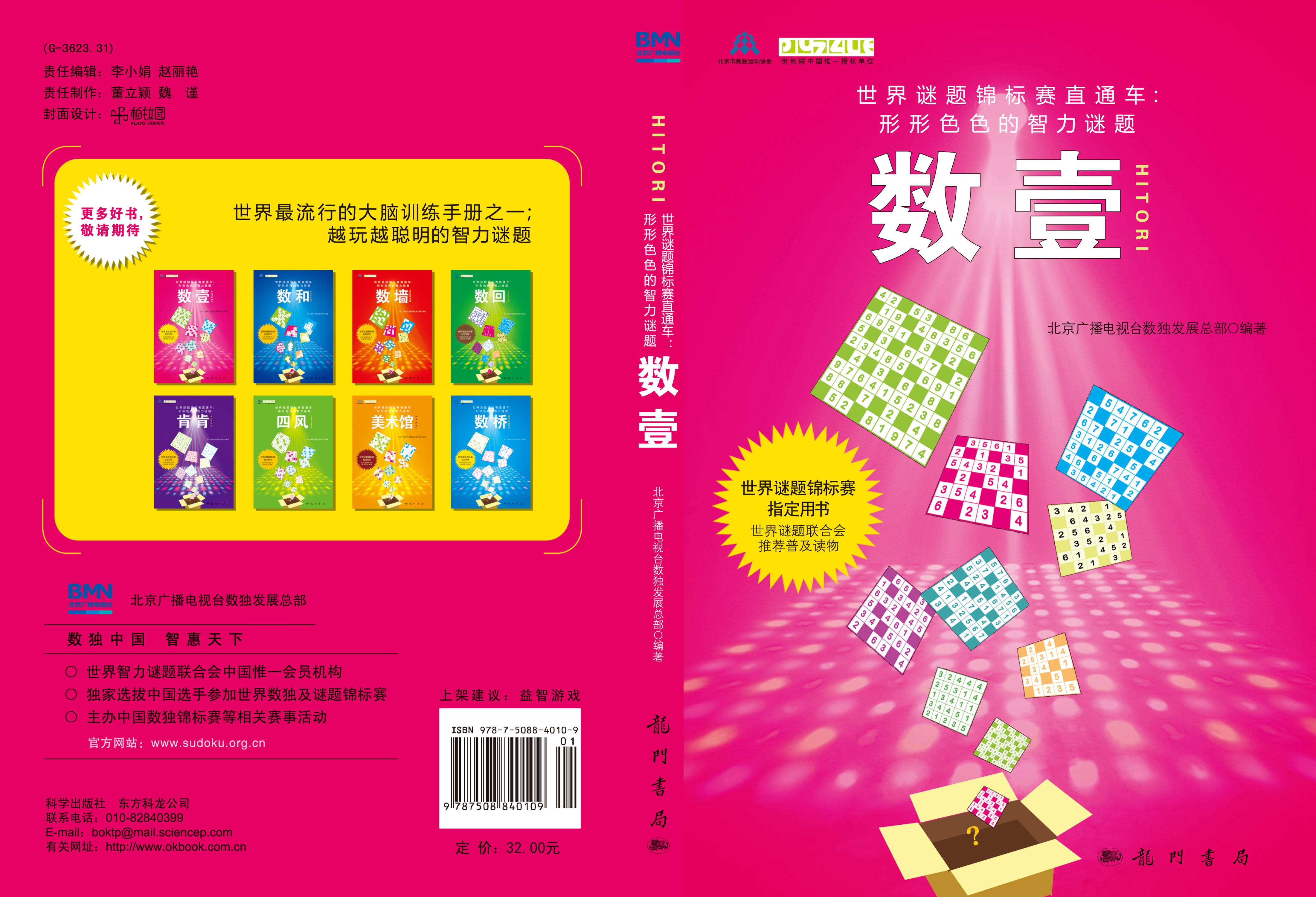 数壹