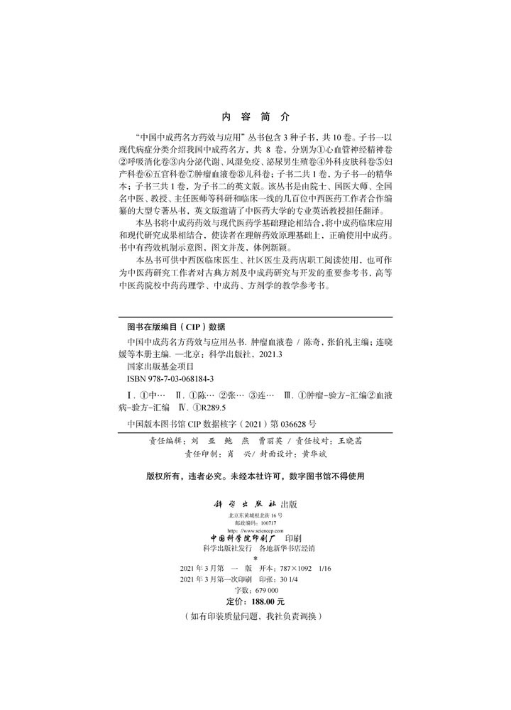 肿瘤血液卷