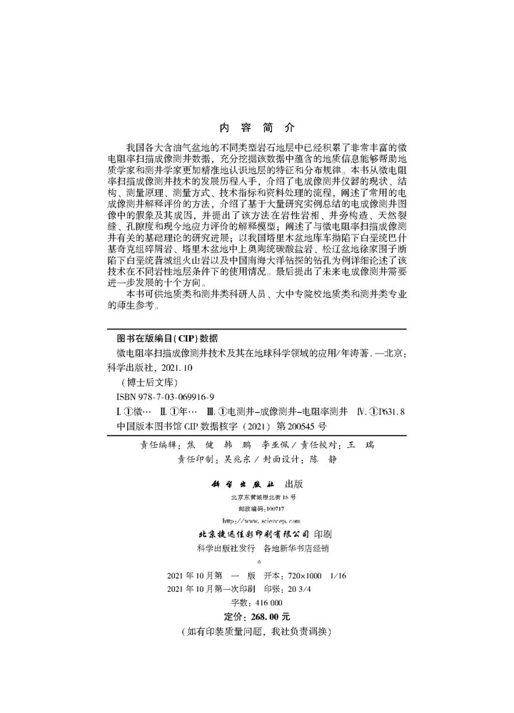 湖泊生态修复原理与实践