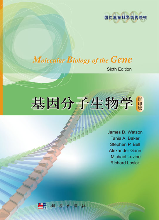 基因分子生物学（影印版）Molecular Biology of the Gene（6e）