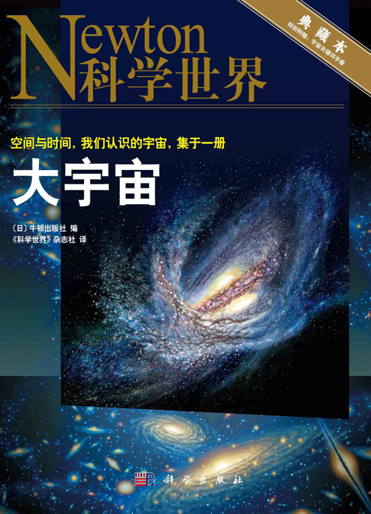 大宇宙