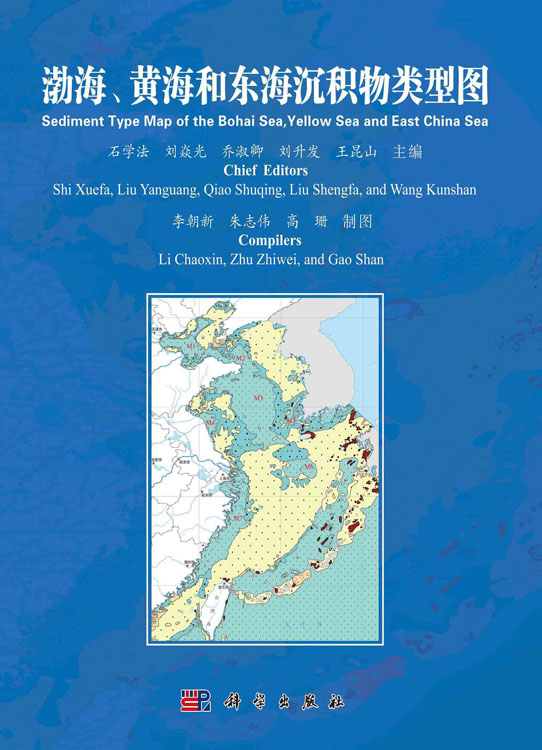 渤海、黄海和东海沉积物类型图=Sediment Type Map of the Bohai Sea,Yellow Sea and East China Sea：汉英对照