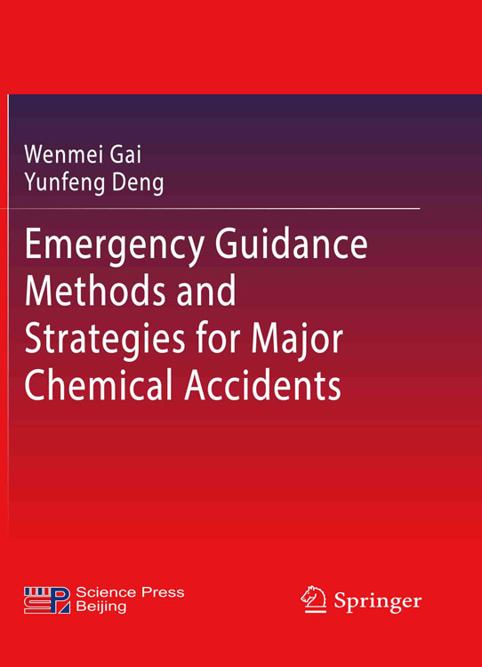 重大化工事故应急疏散方法和策略（英文版）