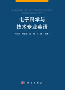 电子科学与技术专业英语