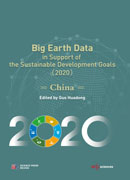 Big Earth Data in Support of the Sustainable Development Goals （2020）：China