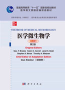 医学微生物学=Textbook of Medical Microbiology：英文改编版,第2版