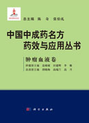 肿瘤血液卷