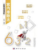 宫内排除法