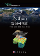 Python数据可视化