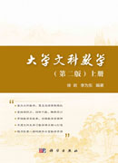 大学文科数学：全2册